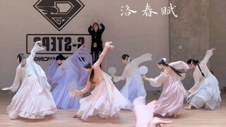 《洛春赋》 |“从此君王不早朝”是有原因的！