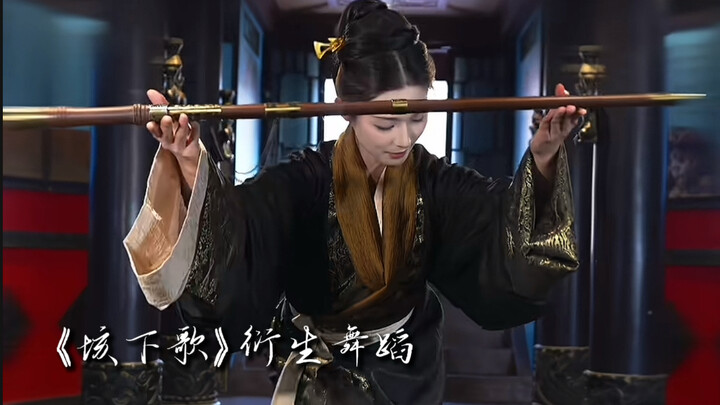 [Earl Dog] Spinoff Dance | Song of Gaixia | Eight Hundred Warriors on Horseback Charge Away—In the E