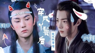 第一集 这些都是我应得的！（架空 乾坤文 沙雕搞笑 忘羡）