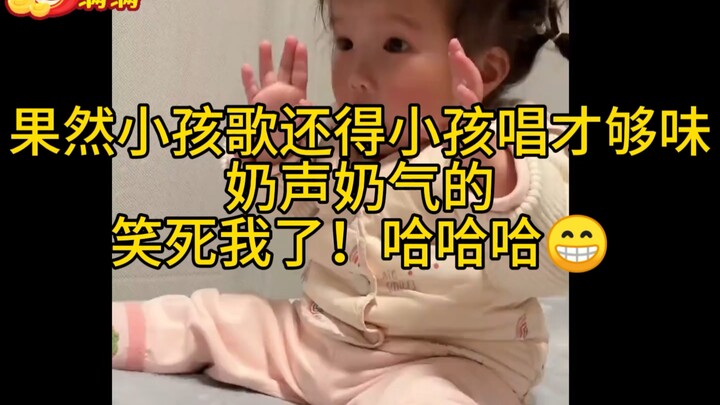 As expected, kids’ songs sound best when sung by kids—so cute and babyish! Haha, I’m dying! Hahaha!