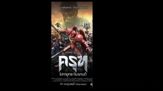 ครุฑ มหายุทธหิมพานต์