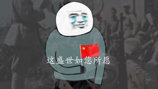 做中国人有什么值得自豪的？