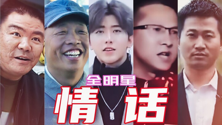 【All-Star】Pengakuan Cinta yang Terlambat