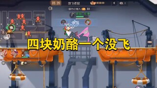 เกมมือถือแมวกับหนู: แม้ในช่วงท้ายเกม ไล่ล่าลมก็ยังพลิกสถานการณ์ได้ไหม?