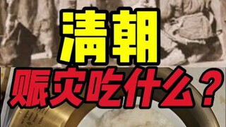 Người dân thời nhà Thanh đã ăn gì để cứu trợ thiên tai?