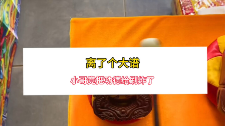 Buddha: Help! Help! The Great Thunder Sound Temple is under a DDoS attack!