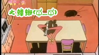 《蜡笔小新》史上最大的蟑螂