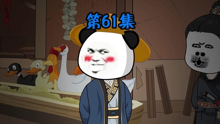 第61集-锦衣卫