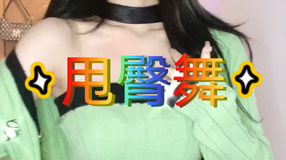 磨人的小妖精