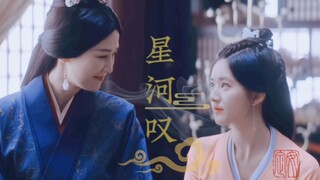 【程少商｜宣神谙】赵露思｜童蕾 你“你可知 那种被人偏爱的滋味吗”