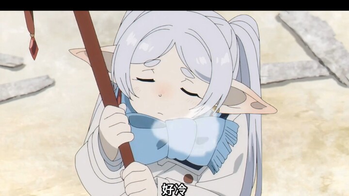 没睡醒的芙莉莲可可爱爱