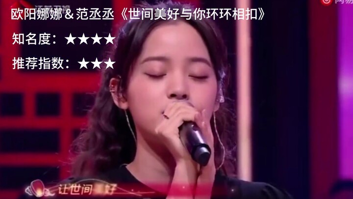 [Điểm lại 10 sân khấu hợp tác nổi bật của Âu Dương Na Na] Những khoảnh khắc âm nhạc khiến bạn choáng