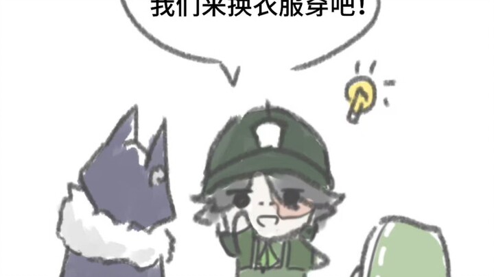 【يونغ كن شو】تعال نتبادل الملابس ونرتديها!