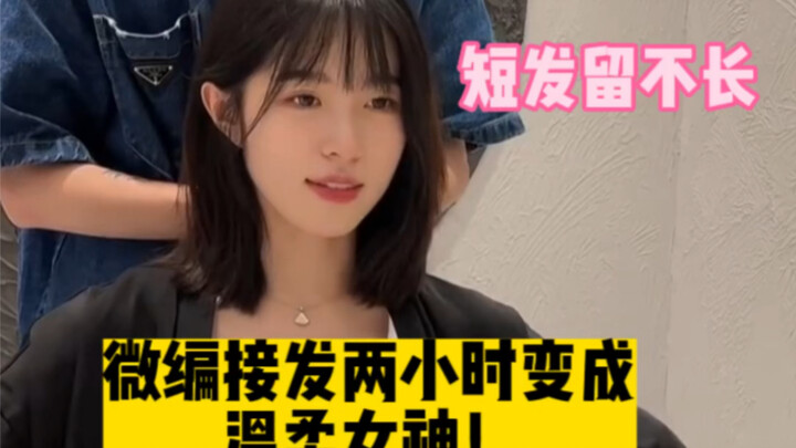 If you can't grow your short hair long, just get a hair extension!