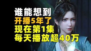 更恐怖的是，40万还不是最高的！《凡人修仙传》每日增量数据