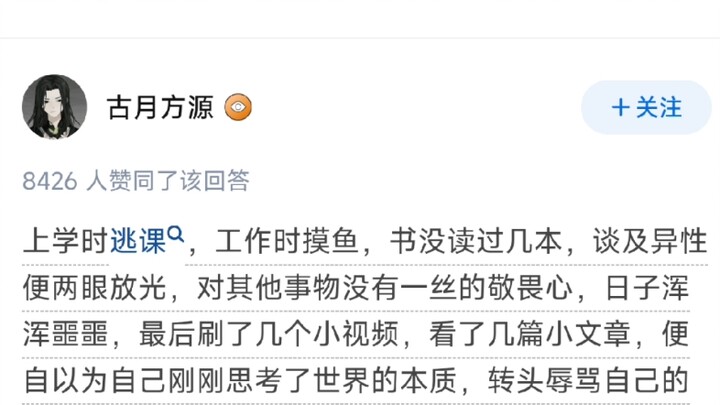 (Hurry up and see if it applies to you!) When did you start disliking certain online users?