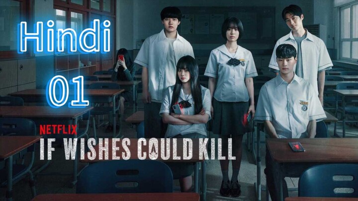 If Wishes Could Kill Episode 1 Kdrama in Hindi