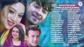 Most Popular Old Bangla Movie Songs Compilation | Bangladeshi Songs Collection