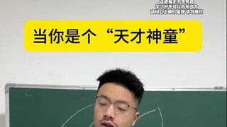 当我成为学校的顶梁柱