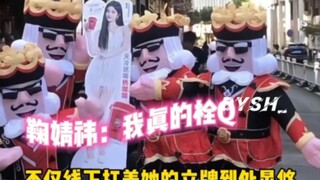 鞠婧祎：谁懂啊，家人们，一堆扑克牌抱着我到处晃悠。