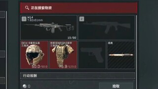 一秒变异！夺舍6头6甲+满改M14，430万撤离！