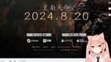 [Hiiro] Maomao watches ""Black Myth: Wukong" release date trailer 2024.8.20, facing destiny"