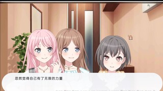 MYGO！！！！！的同居时光#1