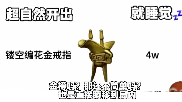 Random challenge: draw the evacuation gold