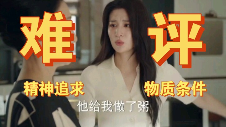 It’s hard to judge—after watching this, I really feel the female lead isn’t all there; just speaking
