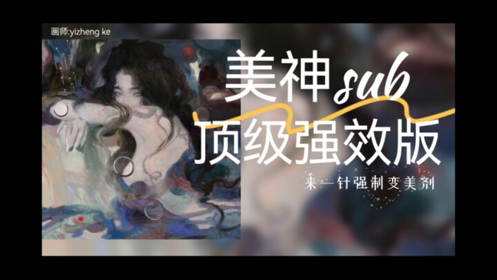 【Sub mỹ nữ cực mạnh hàng đầu】Tiêm một mũi thuốc biến đẹp cấp tốc ♡ Sức hút của bạn vô song ♡ Hương c