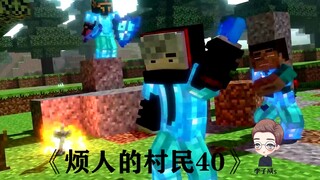 爆笑吐槽《烦人的村民》：两大官方被吊打，史蒂夫最后被秒杀？