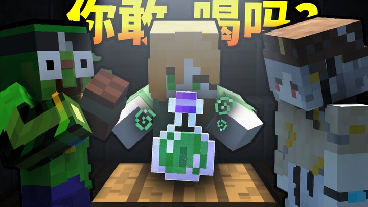 Dare You Drink This Bottle of Potion? [MC Random Challenge]