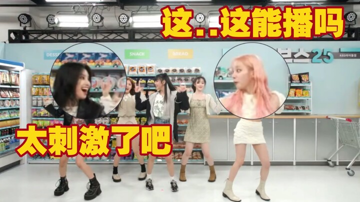 When Song Yuqi heard the un-muted version, she was startled.