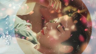 山外小楼夜听雨丨李承鄞古风混剪·太子美如画/只需一个镜头就可沦陷