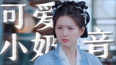 “笨蛋古晋!”—咿呀!要被阿音的小奶音可爱晕喽~【神隐×阿音】