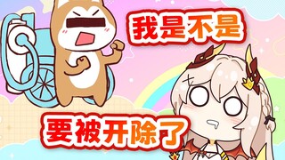 残佬：你以后都不用来了！！！