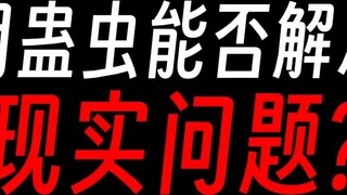 Gu Zhenren: Use force to make the Gu worm run a thousand meters?