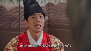 Selection The War Between Women (2019) ศึกรัก ศึกชิงบัลลังก์ EP 6 [ซับไทย]