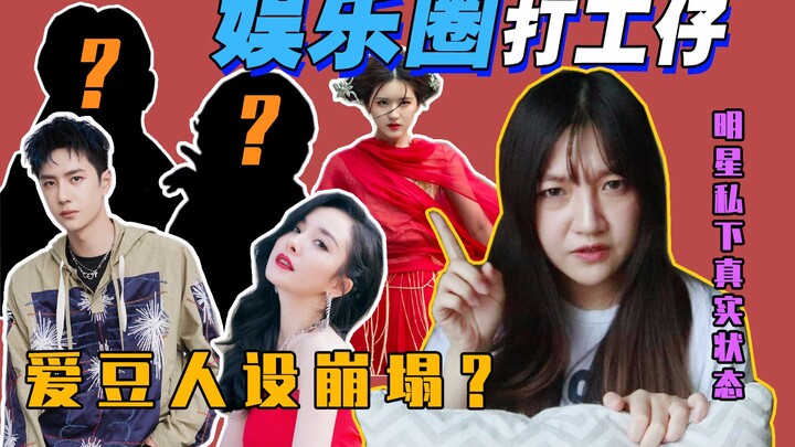 Những năm tôi vật lộn ở tầng đáy làng giải trí: Hé lộ góc khuất đời tư của nghệ sĩ mà bạn không hề b