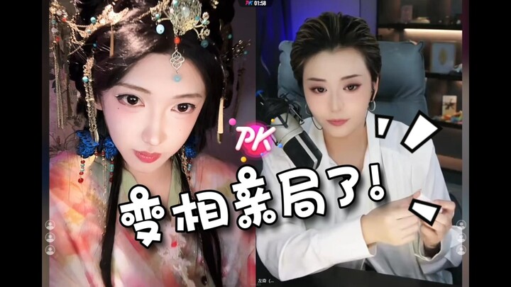 บรรยากาศเปลี่ยนเร็วมาก จากรู้สึกไม่อยากเล่นด้วยเลย กลายเป็นมาจับคู่หาคู่ซะงั้น!!! แฮปปี้หยวนหยวน