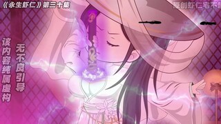 《永生虾仁》第30集：公孙怀玉遇难！