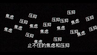 [写给困在时间里的自己] 追不上的风，就等它吹过来吧
