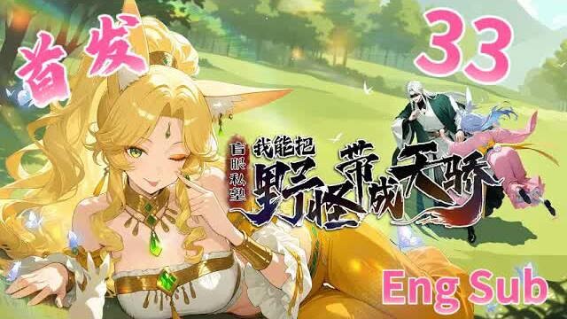 【Việt sub】Lò Tư Thục Mù: Tôi Có Thể Dẫn Dắt Quái Hoang Thành Thiên Kiêu | Tập 33