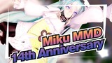 [Miku MMD] Never Forget the Dream in Your Heart / 14th Anniversary