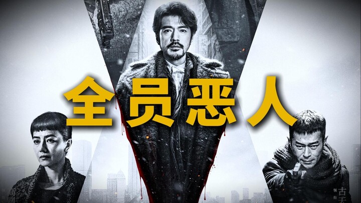 Insanely wild and dark! Every character is a villain! A preview of “Fūrin Kazan,” a decade-in-the-ma