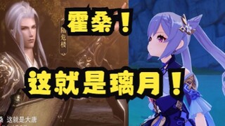 DNA乱了！《璃 月 群 像》