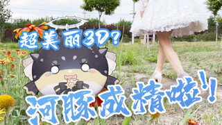 Pufferfish virtual streamer literally peels off her skin? Now she’s truly stunning in 3D!