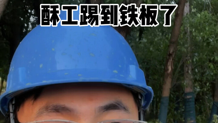 Sugu menghadapi masalah besar