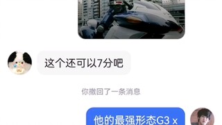 给没看过假面骑士的同学评价皮套颜值