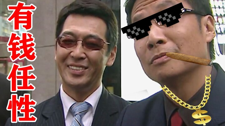 【Sumber Segala Keburukan】Maaf, punya uang memang bisa melakukan apa saja